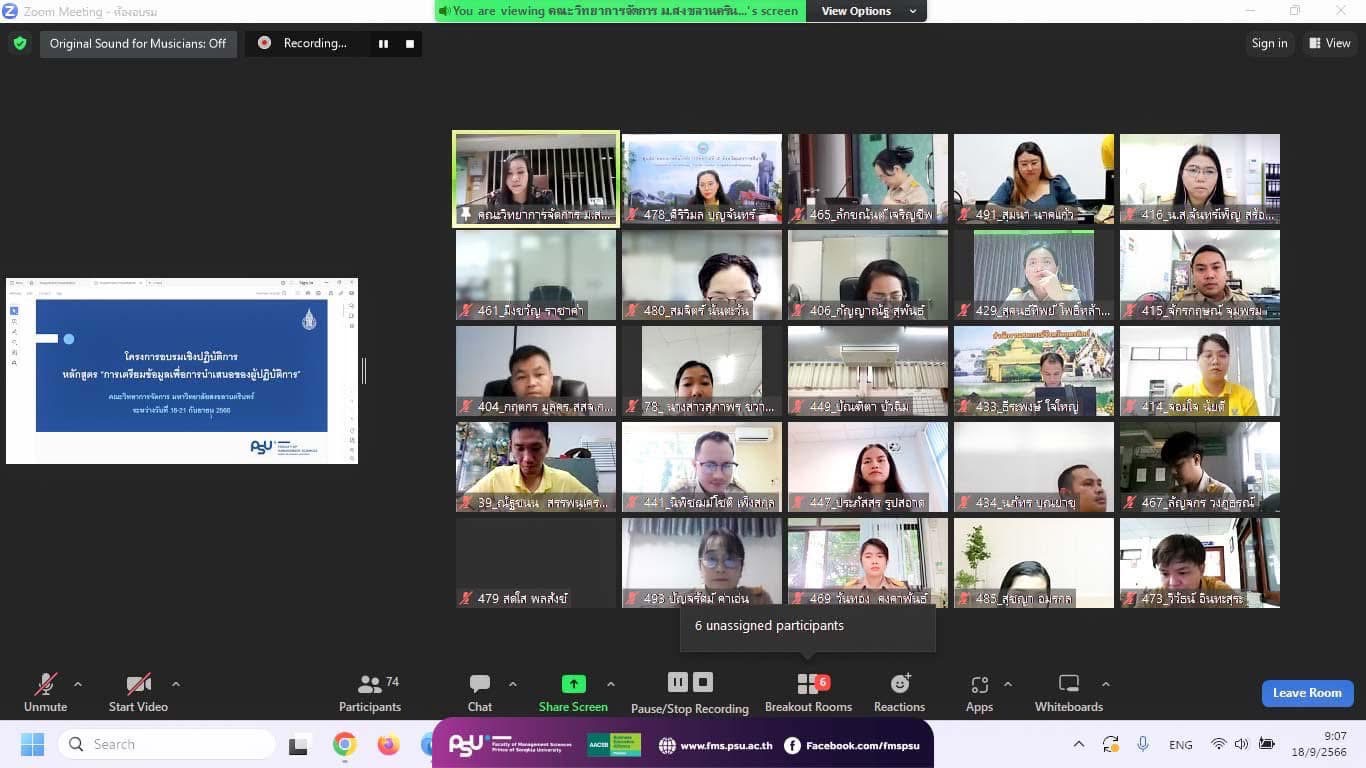 การเงิน การบัญชี และการบริหารสำหรับกรรมการสหกรณ์