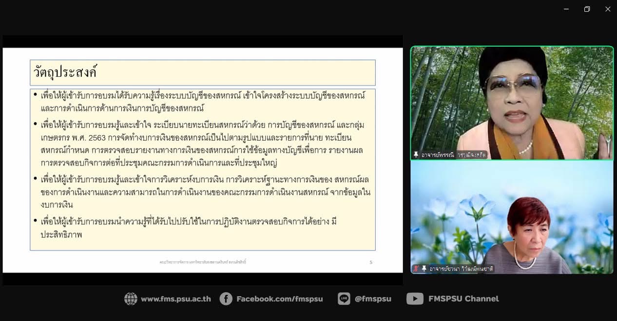 ภาพกิจกรรมการอบรม
